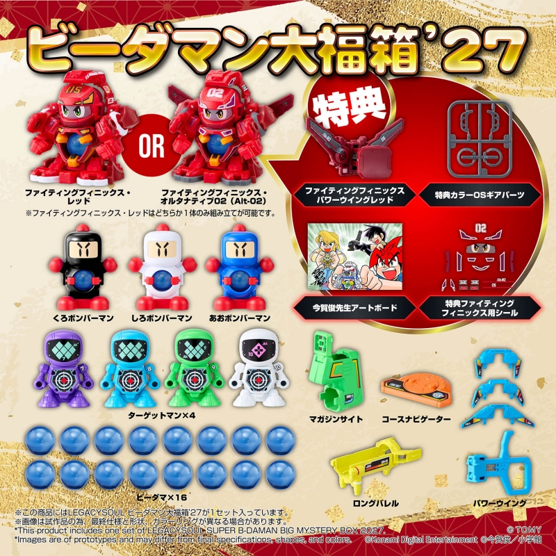 LEGACYSOUL SUPER B-DAMAN BIG-FUKUBAKO'27 [TAKARATOMY]